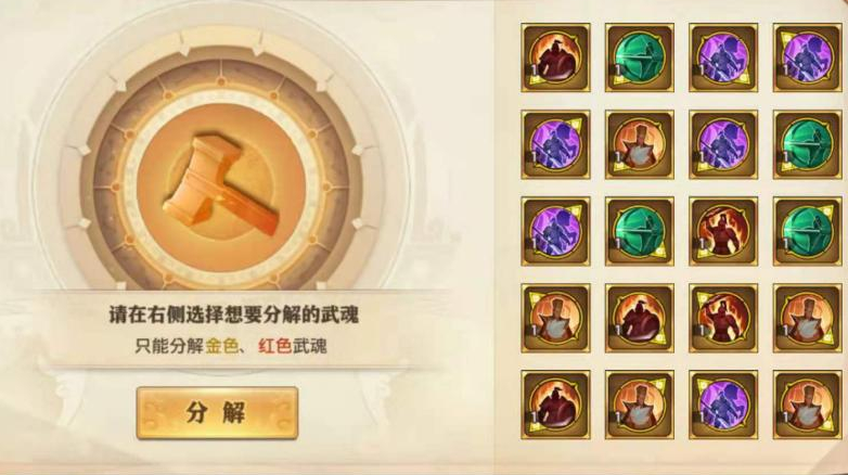 少年三国志零武魂如何升星 少年三国志零武魂如何升星