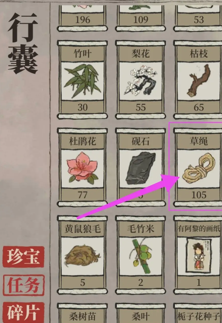 江南百景图草绳哪里来 江南百景图草绳哪里来