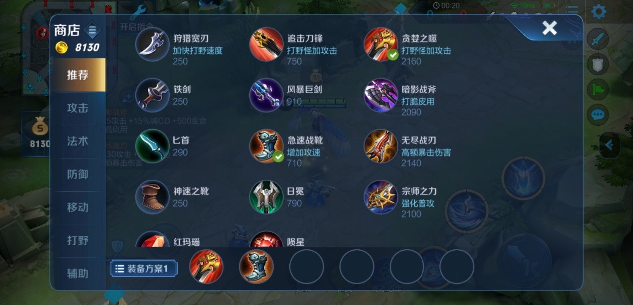 王者荣耀刘备全攻速出什么装 王者荣耀刘备全攻速出什么装