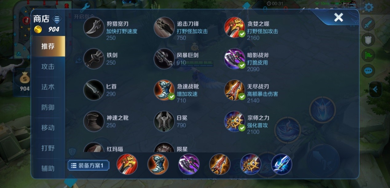 王者荣耀刘备全攻速出什么装 王者荣耀刘备全攻速出什么装