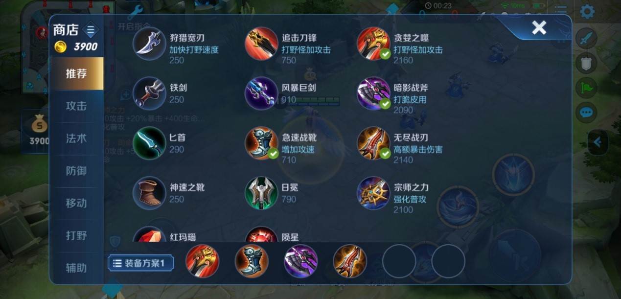 王者荣耀刘备全攻速出什么装 王者荣耀刘备全攻速出什么装
