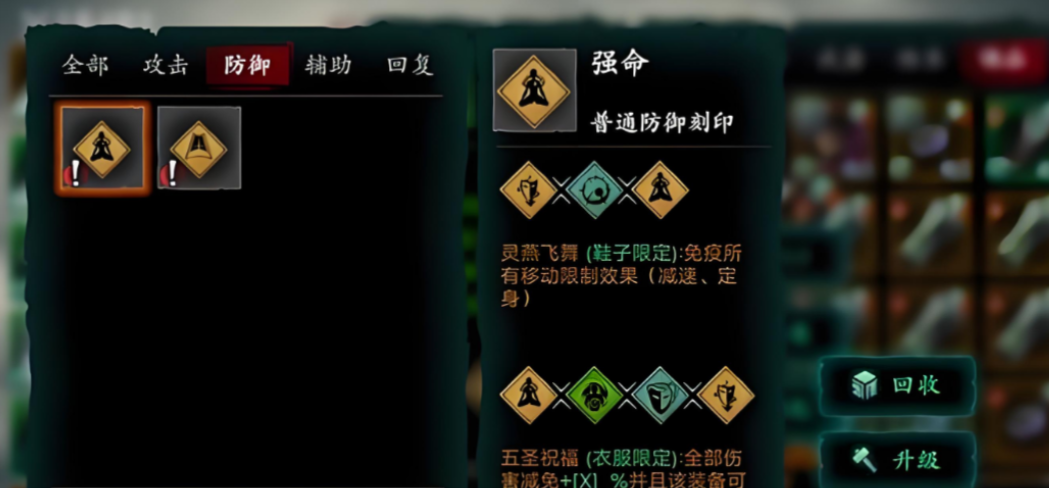 影之刃3甘露刻印哪里刷快 影之刃3甘露刻印哪里刷快