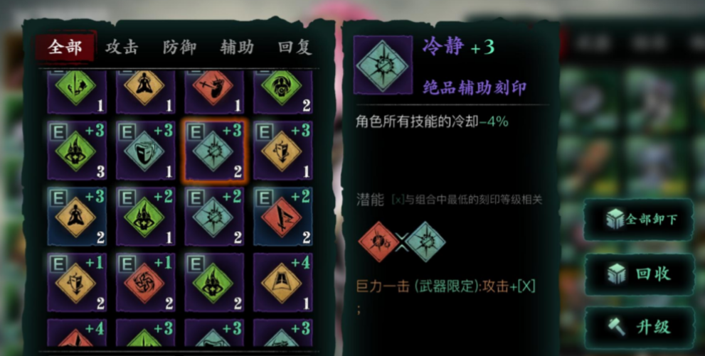 影之刃3甘露刻印哪里刷快 影之刃3甘露刻印哪里刷快