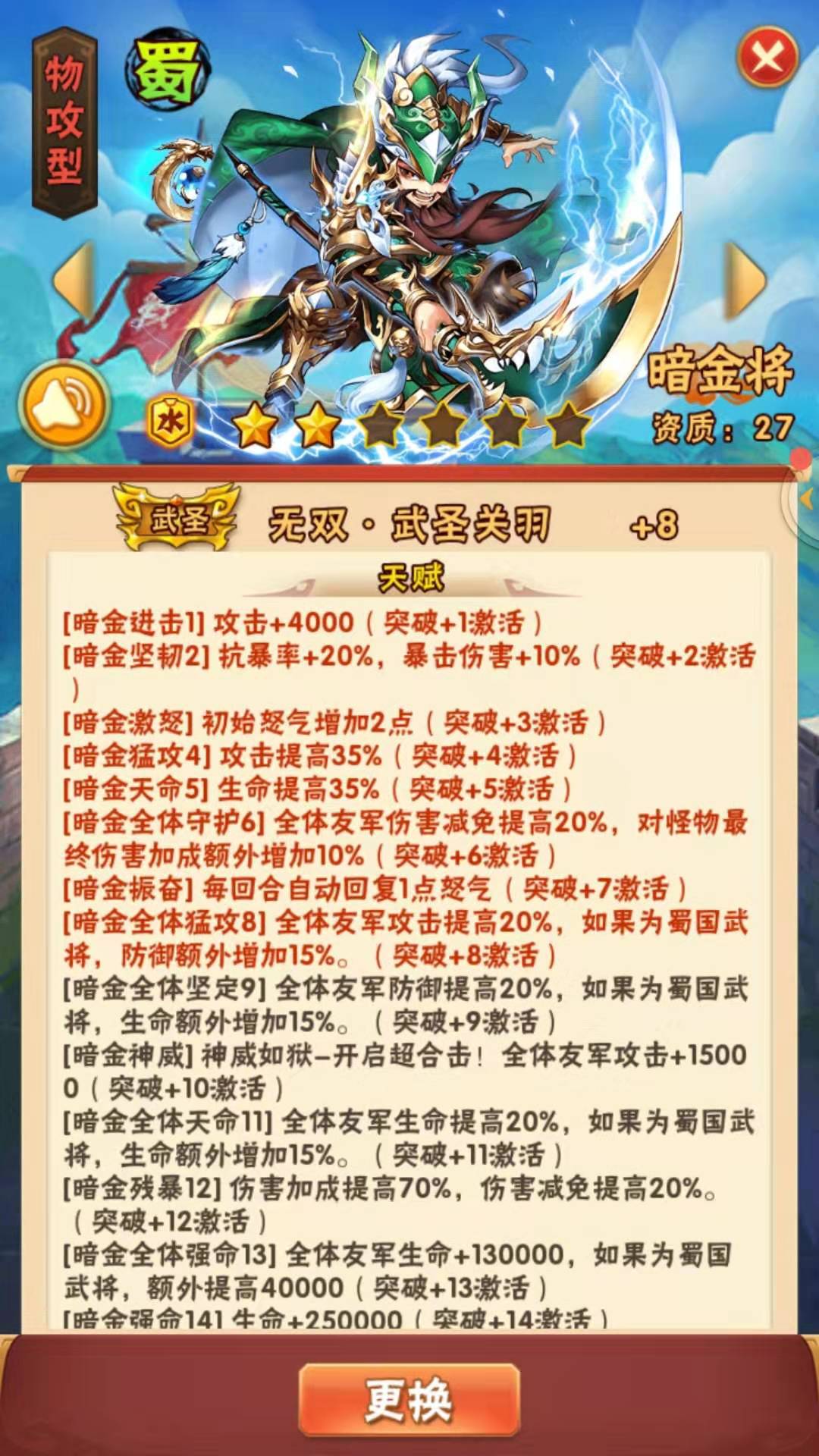 少年三国志劫镖怎么玩