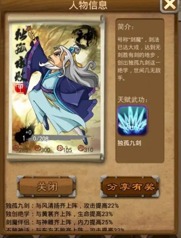 大掌门一灯和袁承志哪个好 大掌门一灯和袁承志哪个好