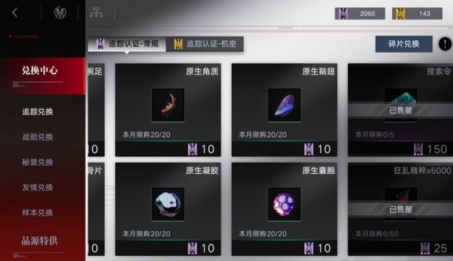 无期迷途刹雨任务在哪里 无期迷途刹雨任务在哪里