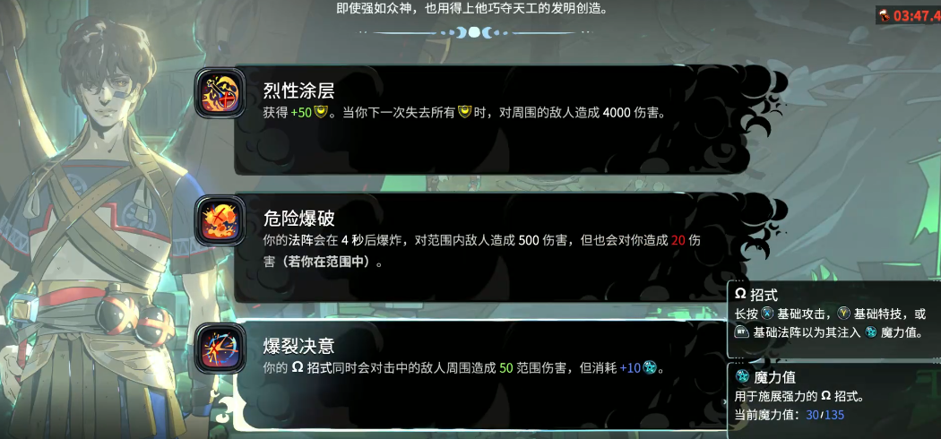 哈迪斯2火炬1形态祝福怎么选 哈迪斯2火炬1形态祝福怎么选
