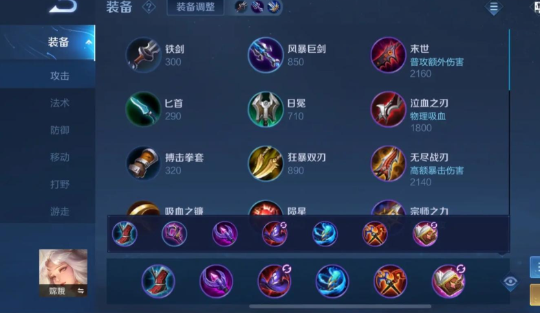 王者荣耀后羿带嫦娥怎么出装 王者荣耀后羿带嫦娥怎么出装