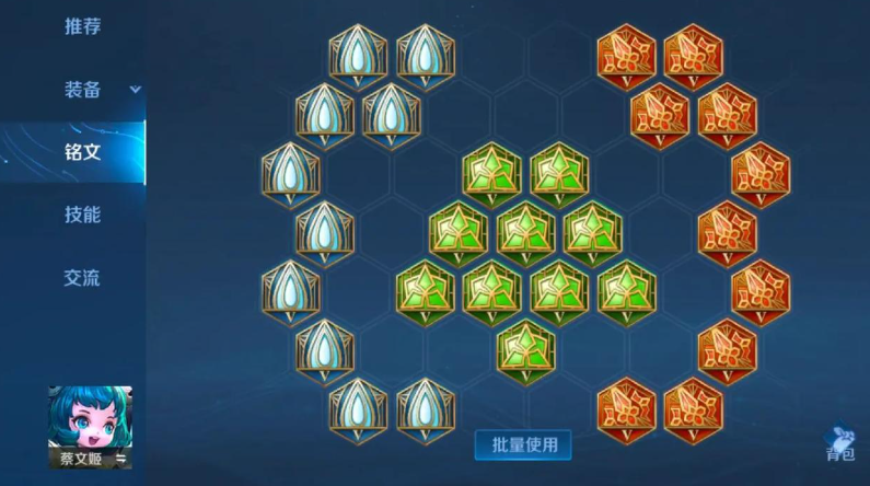 王者荣耀蔡文姬出装顺序是什么 王者荣耀蔡文姬出装顺序是什么