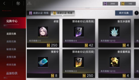 无期迷途刹雨任务在哪里 无期迷途刹雨任务在哪里