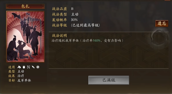 三国志战略版什么是本城部队 三国志战略版什么是本城部队