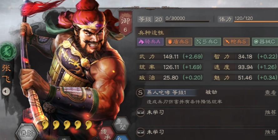 三国志战略版什么是本城部队 三国志战略版什么是本城部队