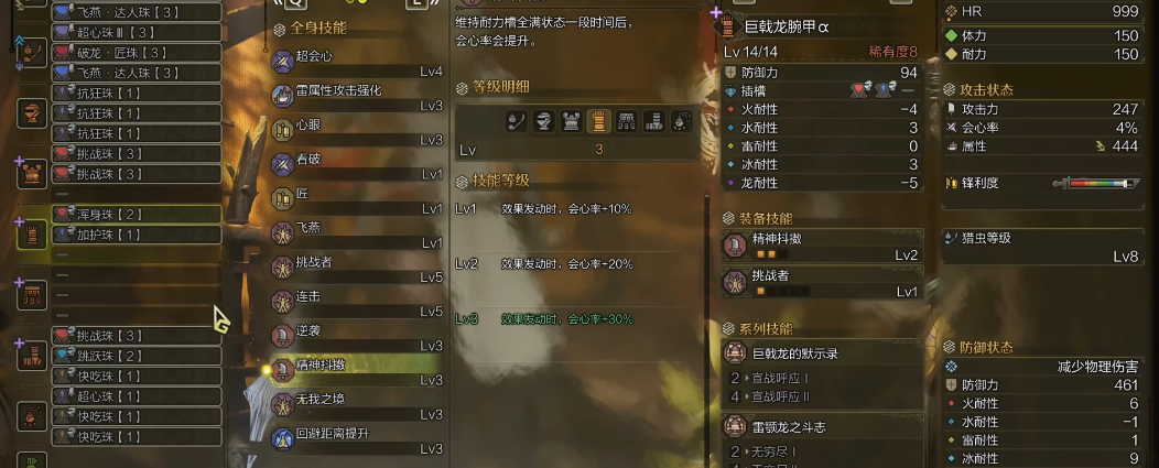 怪物猎人荒野操虫棍毕业怎么配装 怪物猎人荒野操虫棍毕业怎么配装