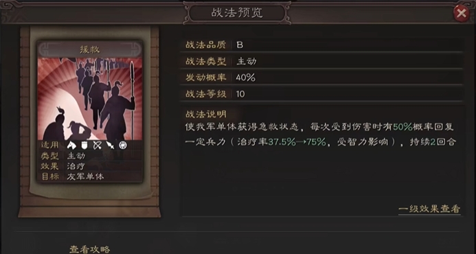 三国志战略版什么是本城部队 三国志战略版什么是本城部队