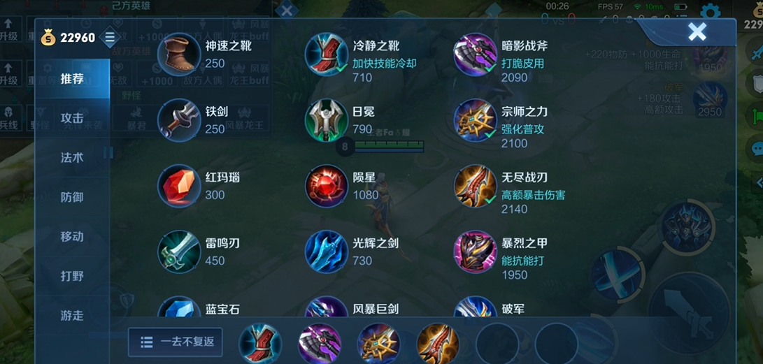 王者荣耀铠的出装是什么 王者荣耀铠的出装是什么
