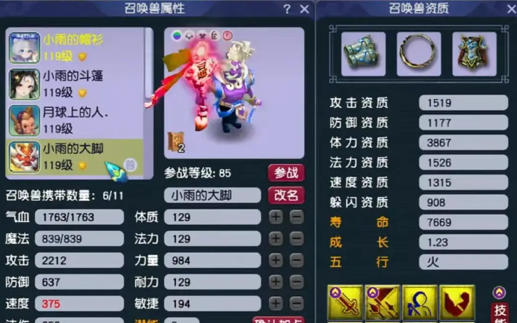 梦幻西游109龙宫什么动物套 梦幻西游109龙宫什么动物套