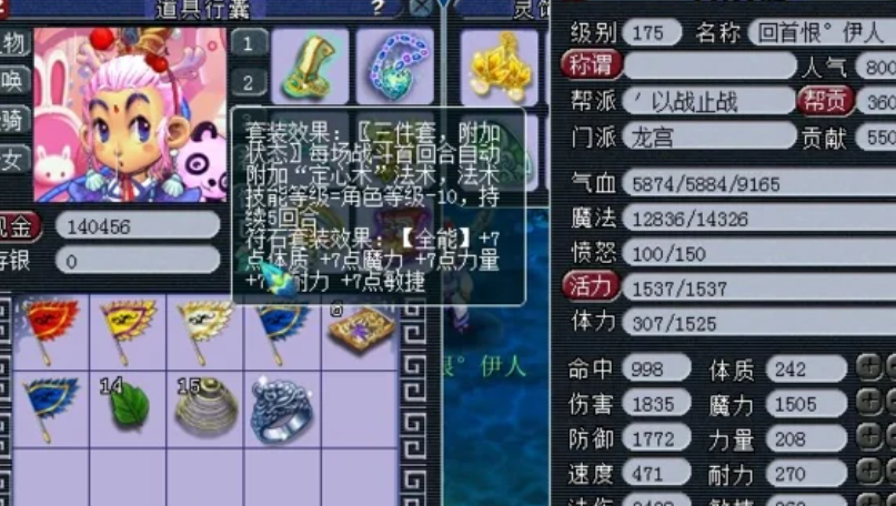 梦幻西游109龙宫什么动物套 梦幻西游109龙宫什么动物套