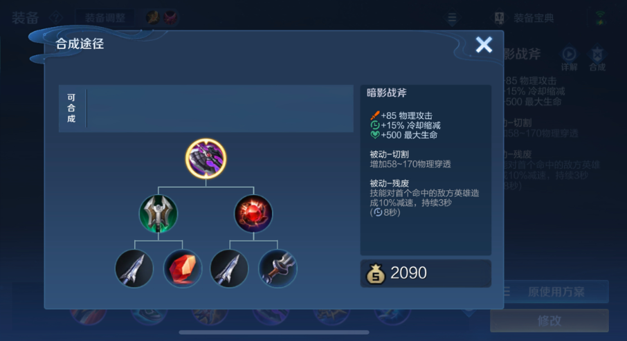 王者荣耀铠的出装是什么 王者荣耀铠的出装是什么