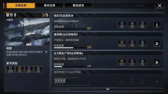 无尽的拉格朗日对接后怎么买 无尽的拉格朗日对接后怎么买