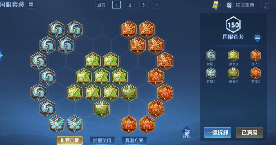 王者荣耀沈梦溪出装铭文有哪些 王者荣耀沈梦溪出装铭文有哪些
