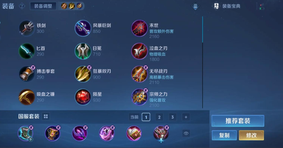 王者荣耀沈梦溪出装铭文有哪些 王者荣耀沈梦溪出装铭文有哪些