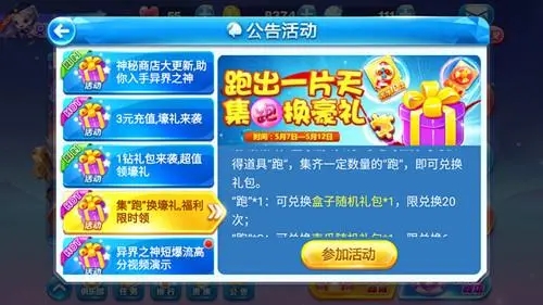 天天酷跑狻猊和赢鱼哪个好