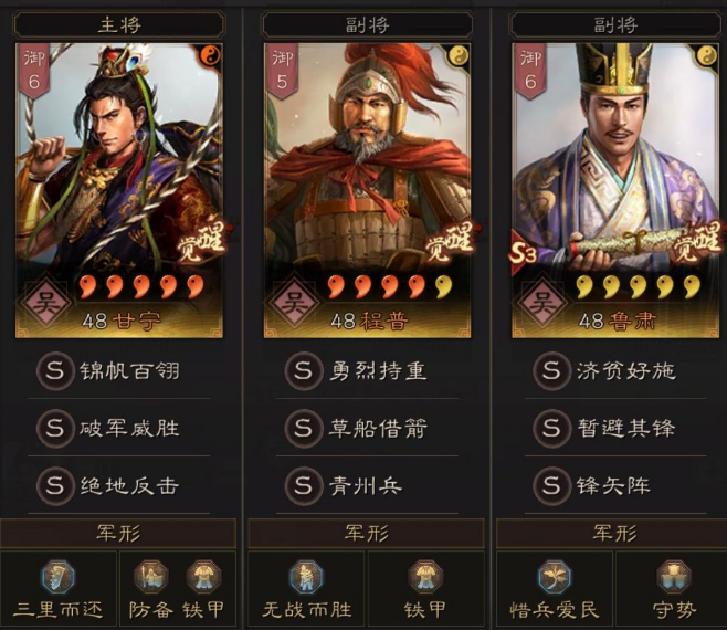 三国志战略版甘宁走什么兵种 三国志战略版甘宁走什么兵种