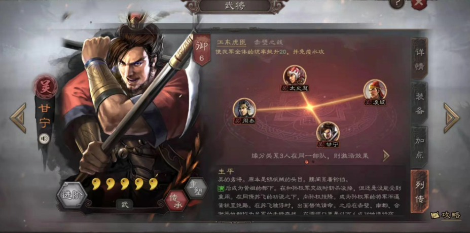 三国志战略版甘宁走什么兵种 三国志战略版甘宁走什么兵种