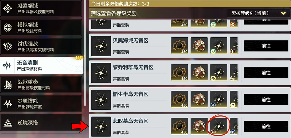 鸣潮隐藏信物怎么获得 鸣潮隐藏信物怎么获得