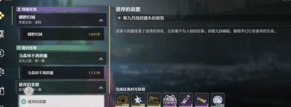 鸣潮换取凭证在哪里 鸣潮换取凭证在哪里