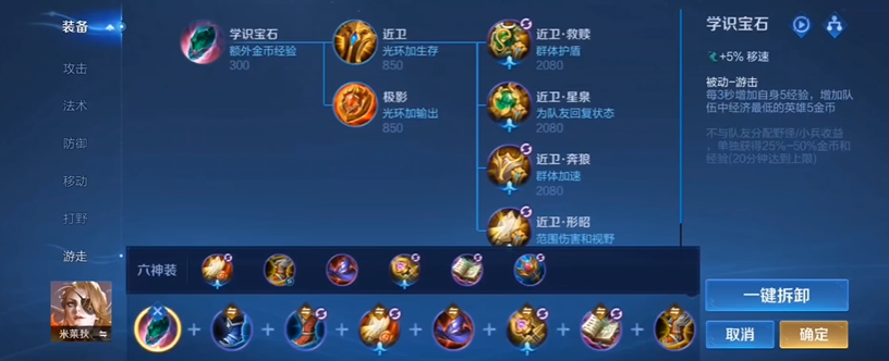 王者荣耀后羿铭文怎么搭配 王者荣耀后羿铭文怎么搭配