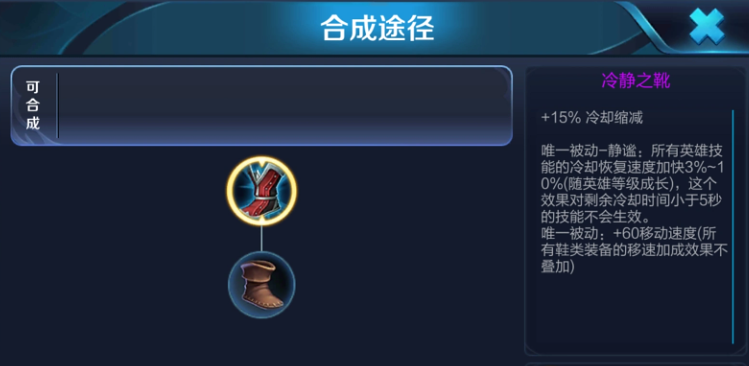 王者荣耀后羿铭文怎么搭配 王者荣耀后羿铭文怎么搭配