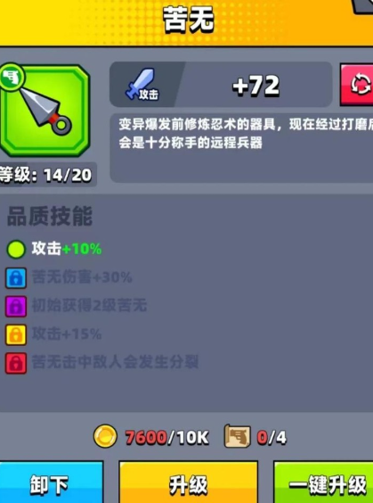 弹壳特攻队选什么技能好 弹壳特攻队选什么技能好