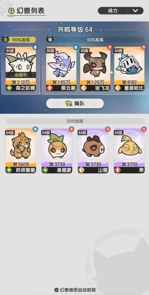 杖剑传说职业树怎么点