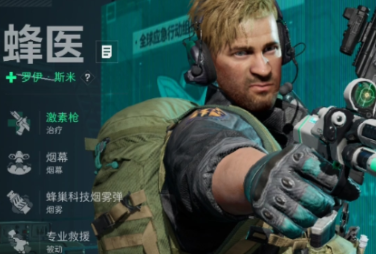 三角洲行动选哪个职业好