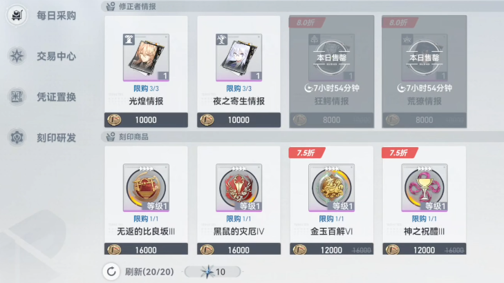 深空之眼抽完本体抽什么 深空之眼抽完本体抽什么