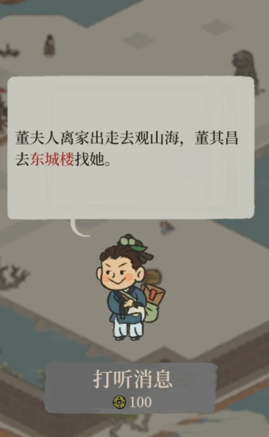 江南百景图董夫人在哪找 江南百景图董夫人在哪找