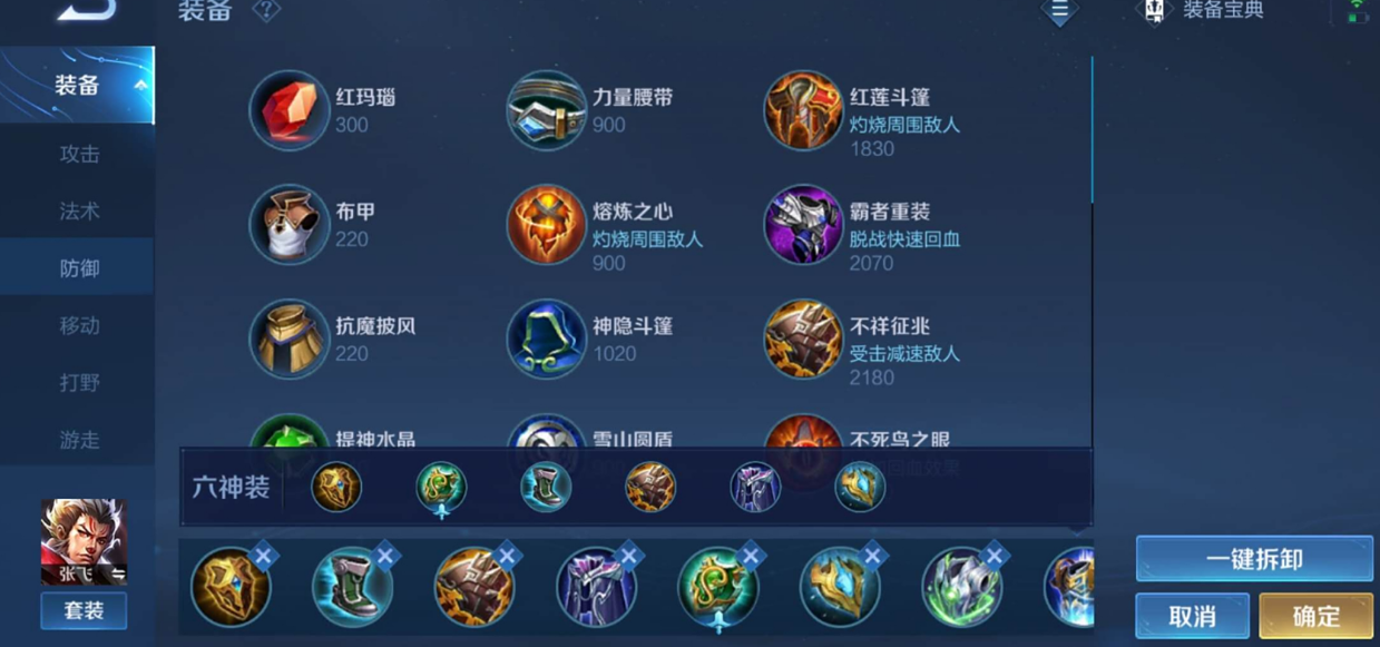 王者荣耀铠挑战典韦怎么出装