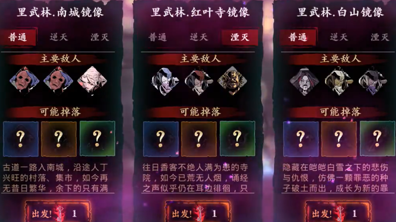 影之刃红玉哪里爆的多