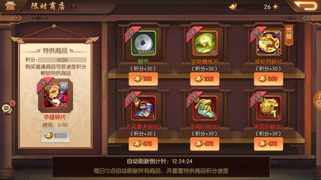少年三国志礼品怎么获得 少年三国志礼品怎么获得