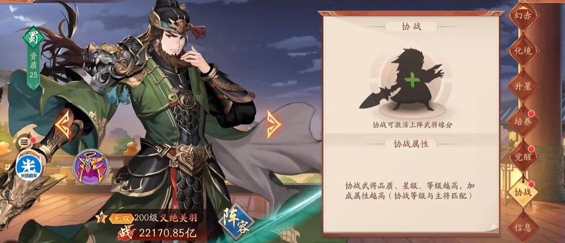 少年三国志2怎么获得赵云