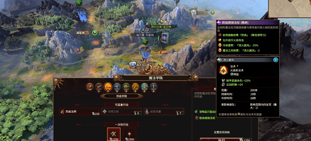战锤3魔法学院机制是什么