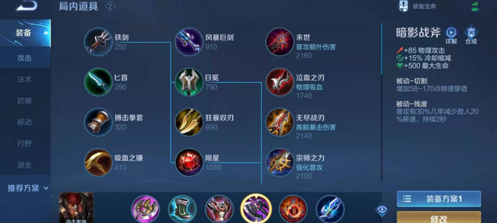 阿骨朵王者荣耀最强出装怎么搭配