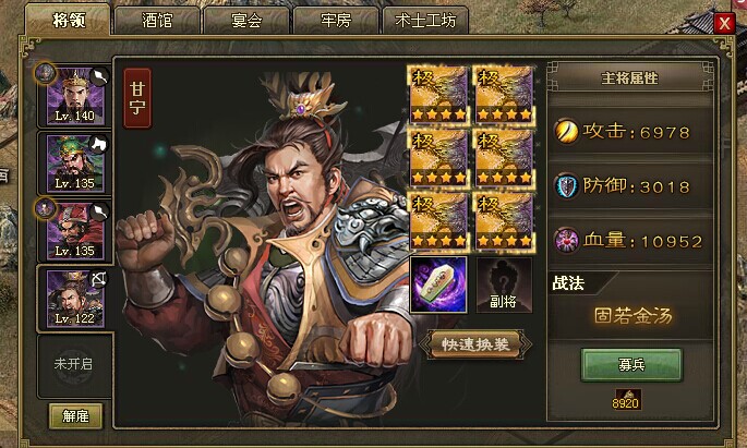 攻城掠地甘宁什么套装好