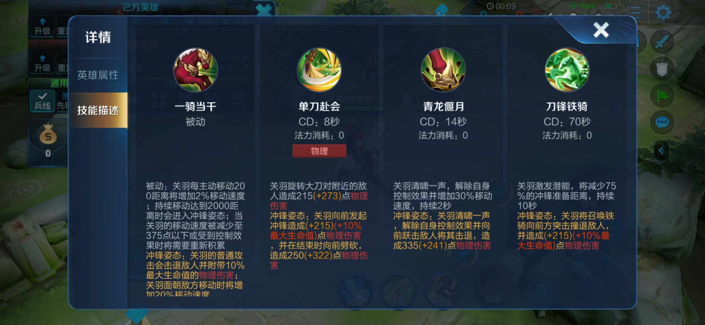 王者荣耀女娲怎么搭配出装铭文