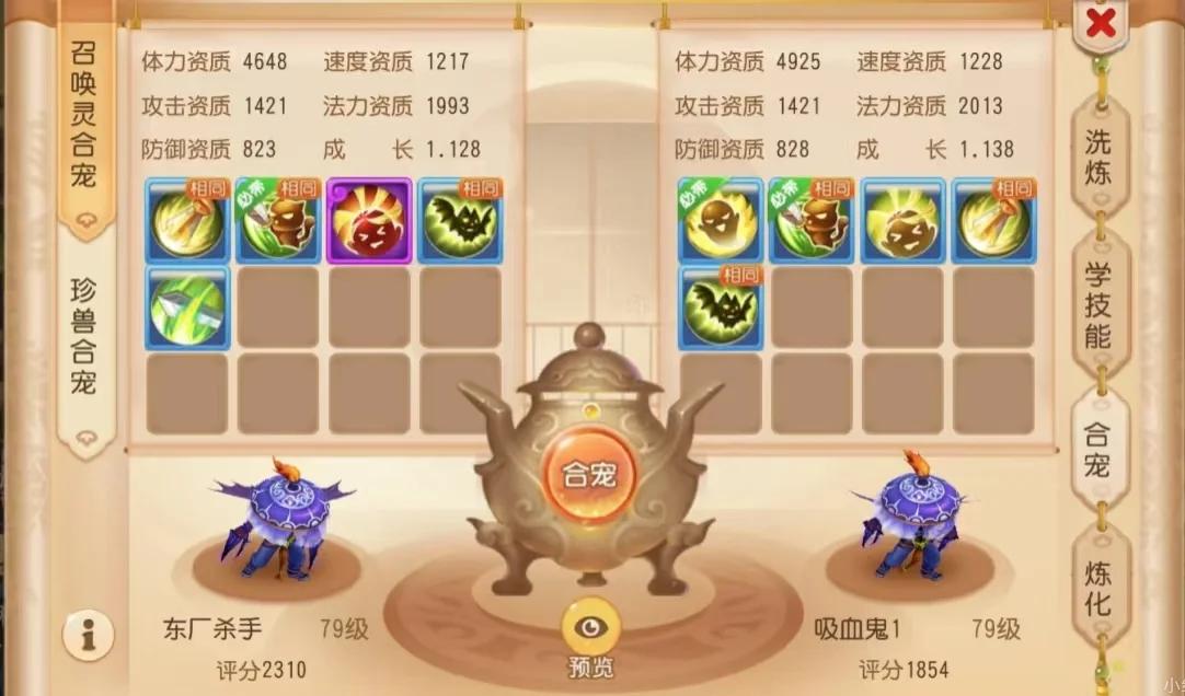 梦幻西游平民55合什么宠物