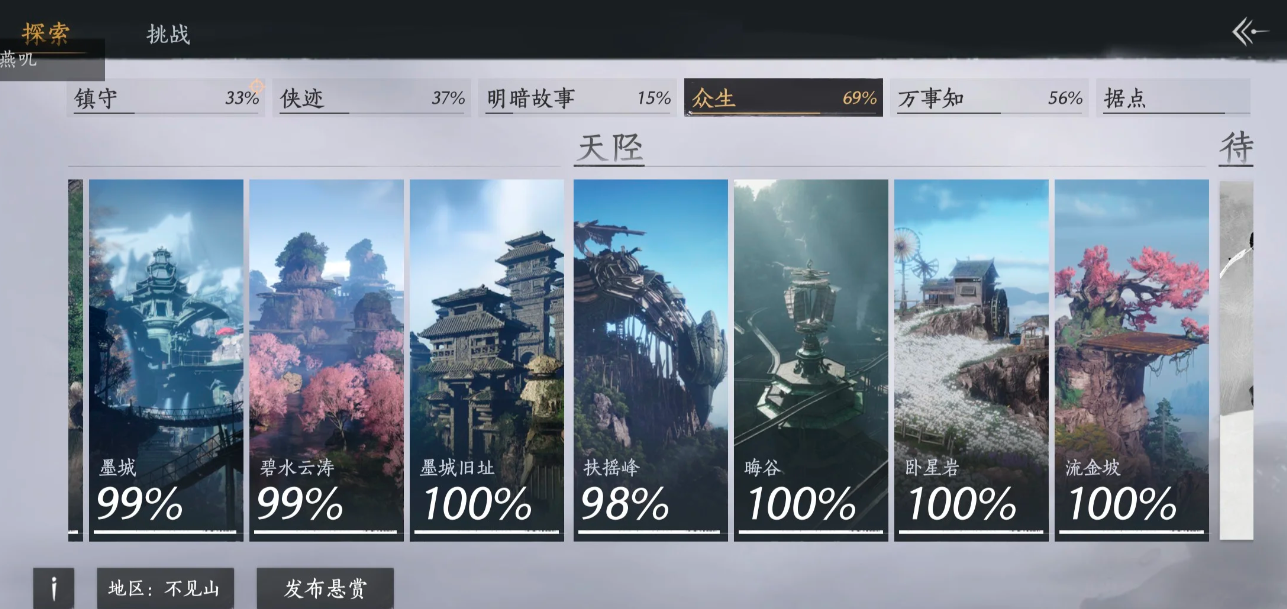 燕云十六声风风怎么培养