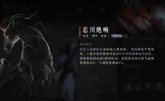燕云十六声开封城厕所在哪里