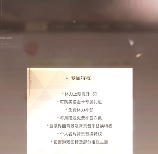 恋与深空79试炼怎么过 恋与深空79试炼怎么过