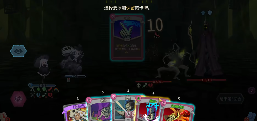 杀戮尖塔2亡灵有何打法思路